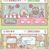 【ちいぽけ】リセマラしなくてもOK！ガチャにレベルがあるので回数引かないと高レアリティが出ない仕様