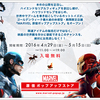 MARVEL 原宿ポップアップストア