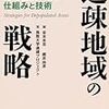 鳥取大学過疎プロジェクト「過疎地域の戦略−新たな地域社会づくりの仕組みと技術−」（学芸出版社）