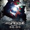 弱肉強食『仮面ライダーアマゾンズ THE MOVIE 最後ノ審判』☆☆ 2018年155作目