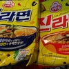 韓国好きの娘オススメラーメンの紹介！！