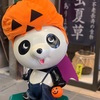 ハロウィン🧡🎃🧡