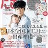 今日発売の雑誌とDVDとBD 17.11.15(水)