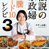 なにわ男子・大橋和也、“伝説の家政婦”志麻さんと0円食材で絶品朝ご飯作り！24時間テレビ、