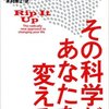 自分を変えるには行動と表情を変えろ！　アズイフ(のように)の法則とは？