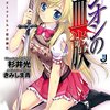 ３月に読んだ本まとめ