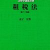 2022年度税制改正大綱