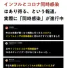 これは「ワクチン誘発性免疫不全症候群」です