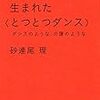 《書籍》超面白かった