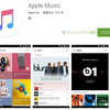Android版Apple Musicリリース、Google Play Storeでダウンロード可能に
