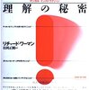 松岡正剛の思い出