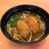 スシロー「牛骨ラーメン」(牛カツ2枚入り)