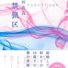  令和5年5月28日 お題:砂漠