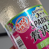 SUNTORY 天然水 SPARKING 期間限定「白ぶどう＆赤ぶどう」を飲んでみたら！