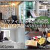 バンコクのゲストハウス｜朝食付きのドミトリー「ディフホステル パヤタイ (DIFF HOSTEL PHAYATHAI)」