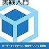 webpack 実践入門, 速習webpack, ネコミミでもわかるフロントエンド開発環境構築 を借りて読んだ