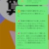 【ＴＫＪコース】今週の５年生オンライン算数道場。～習い事で忙しくても大丈夫！空き日・空き時間の効率的な学習で算数に強い小学生に！～