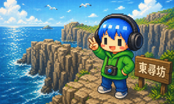 🌊奈良から東尋坊へ日帰りドライブ｜距離はきつい。でも海を見に行ってよかった1日