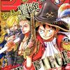 週刊少年ジャンプ2024年17号の感想