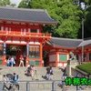 祇園祭の前に八坂神社へお参り