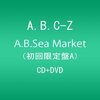 『A.B.Sea Market』全曲レビュー 