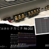 ナカミチ PA-202 メンテナンス (202103) 整備録