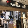 初めての「鉄板焼天神ホルモン総本店」、丸腸ホルモン定食1680円（税別）