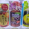 自販機のジュース、普通においしい説(-ω-)/