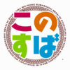 「この素晴らしい世界に祝福を！ファンタスティックデイズ」ロード演出めちゃ多い！