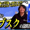 【買い方革命】豪華特典が4つも付いてくる実質無料のながら洗車のサブスク【会員&コミュニティ】