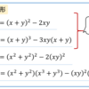 高2生必見‼数学の受験勉強は何から始めるべきか