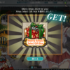 クリスマスも終わって年末年始に