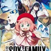 3連休に中に、Primeビデオで『劇場版 SPY×FAMILY CODE: White 』を家族で観ました