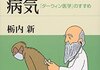 人はなぜ恋をするのか？その理由があまりにも悲しすぎた