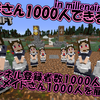 マイクラゆっくり実況｜メイドさん1000人できるかなin millenaire Part2