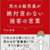 コンビニで初めてのアルバイト