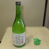 特別なお酒