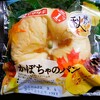 【ヤマザキ】かぼちゃのパン