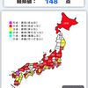 「いい旅に高頻度で出る」目標の振り返り