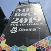 2019.5.26 @ 新木場 若洲公園 - METOROCK TOKYO 2019