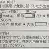 令和3年12月 糖尿病検診