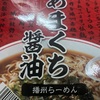 今週のカップラーメン:播州らーめん