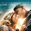 ソウル・ディブ監督『フランス組曲』を見る（4月9日）