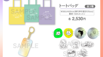 「ねんねんころころ」9月12日（893）
