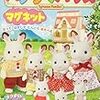 おっさんはいない＊イチコ３歳１１ヶ月