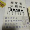 一棚店主の読書日記とその他(2023.10.10)