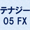 【レビュー】テナジー05FXを使ってみたらドハマリ！メリットを3つ紹介