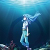 『劇場版 転生したらスライムだった件 蒼海の涙編』2026年2月公開決定！幻想的なビジュアル も解禁！？