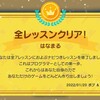 はじめてゲームプログラミング全クリ