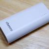 モバイルバッテリーを持ち歩こう。cheero Power Plus 3 mini 6700mAh。